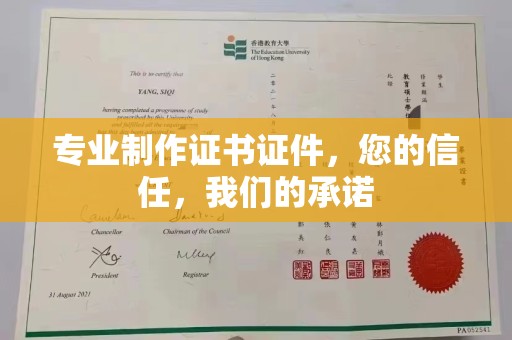 振兴专业制作证书证件，您的信任，我们的承诺