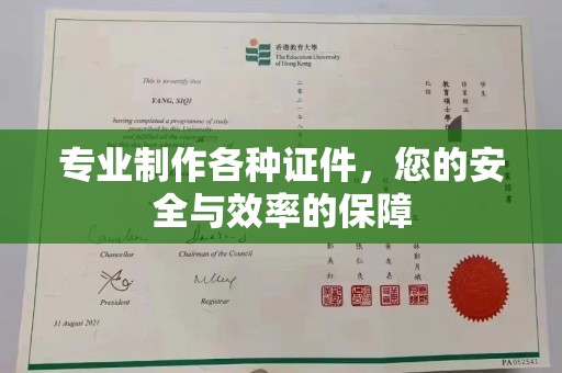 振兴专业制作各种证件，您的安全与效率的保障