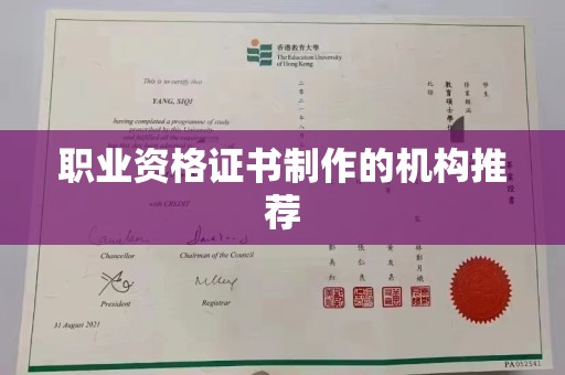 振兴职业资格证书制作的机构推荐