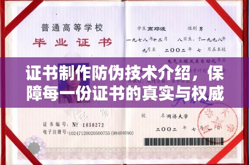 振兴证书制作防伪技术介绍，保障每一份证书的真实与权威