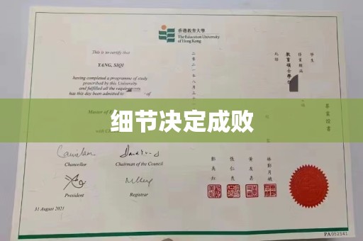 振兴细节决定成败